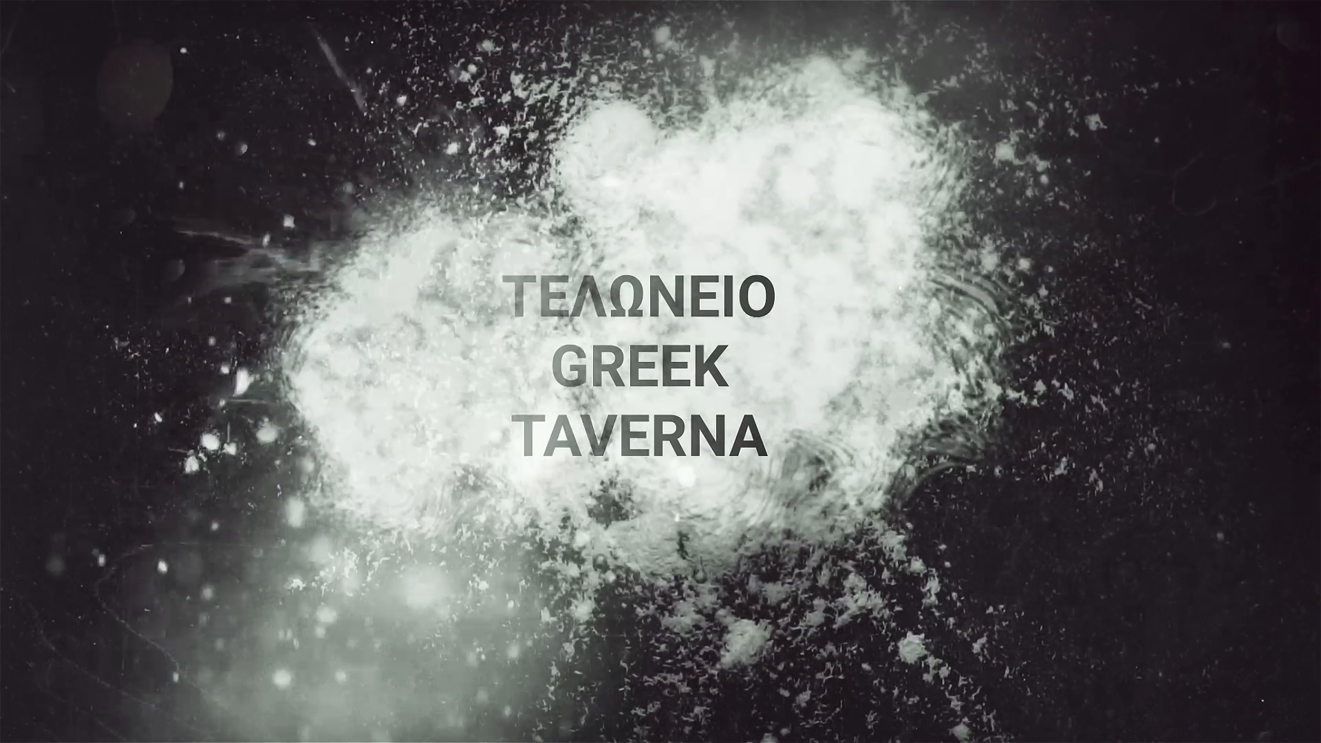 "Authentische griechische Küche im ΤΕΛΩΝΕΙΟ Taverna Berlin"